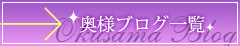 ブログ一覧ページへ
