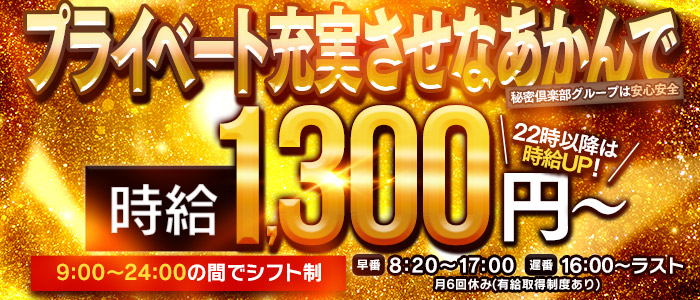 プライベート充実させなあかんで