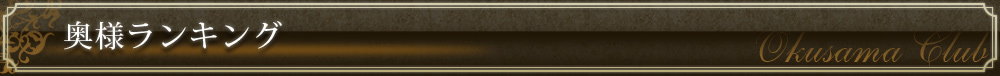 ランキング