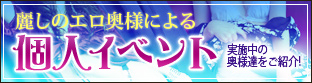 個人イベント